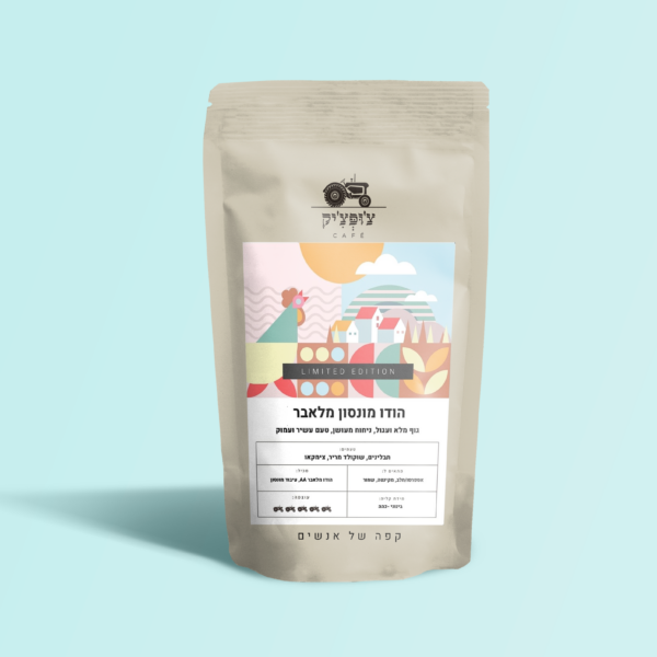 הודו מונסון מלאבר